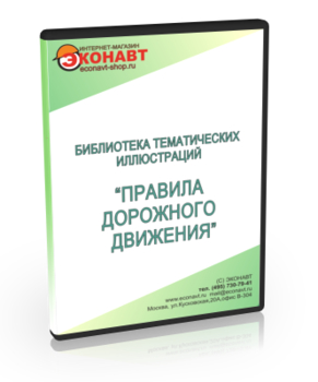 Электронная плакатница - Мобильный комплекс для обучения, инструктажа и контроля знаний по безопасности дорожного движения - Учебный материал - Электронная плакатница - Кабинеты по охране труда kabinetot.ru